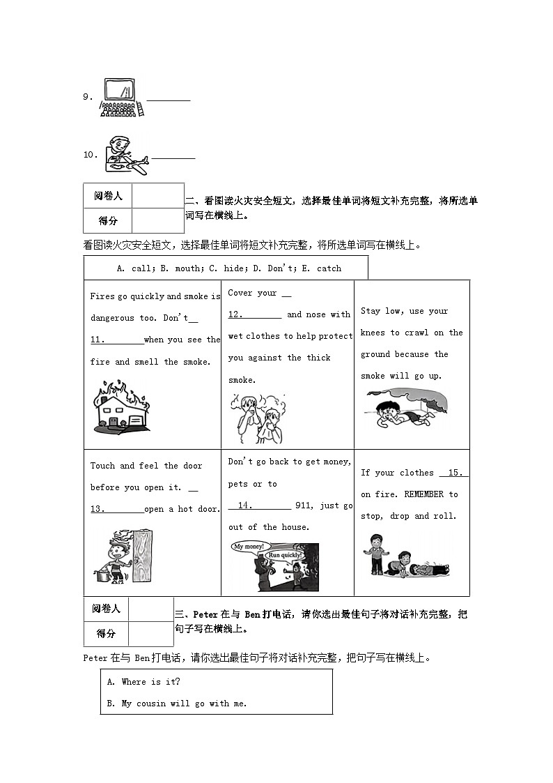 2022-2023学年北京市通州区四年级下学期期末英语真题及答案02