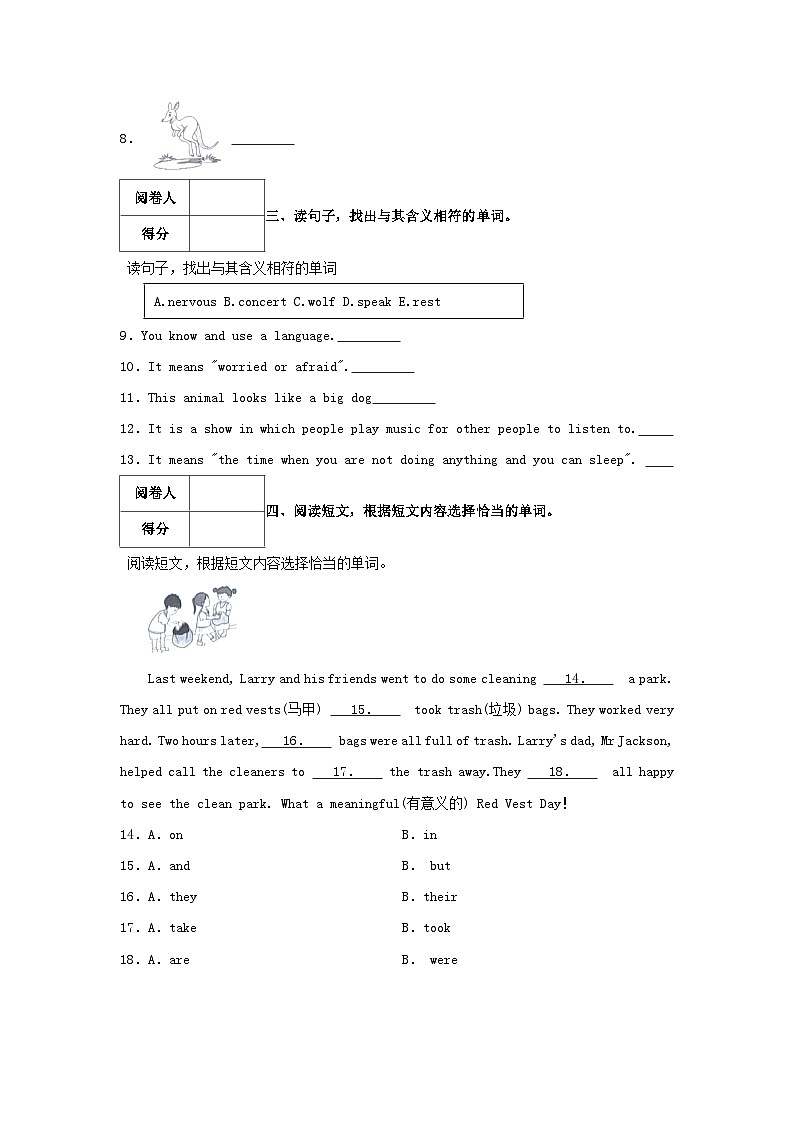 2022-2023学年北京市西城区四年级下学期期末英语真题及答案第2页