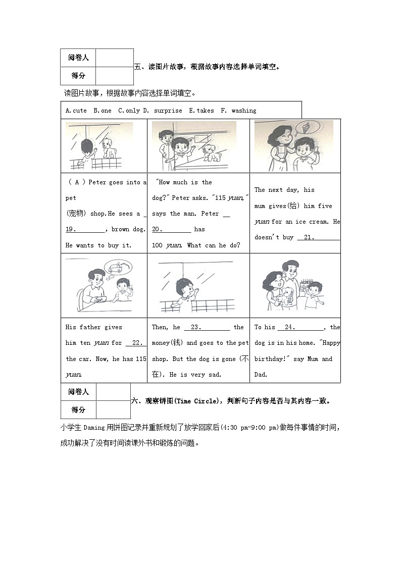 2022-2023学年北京市西城区四年级下学期期末英语真题及答案第3页