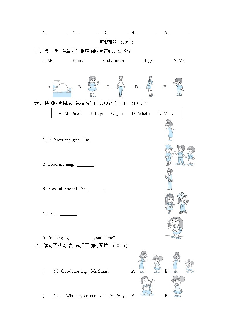 外研版英语三上 Module 2 综合素质评价（测评含听力+答案）02