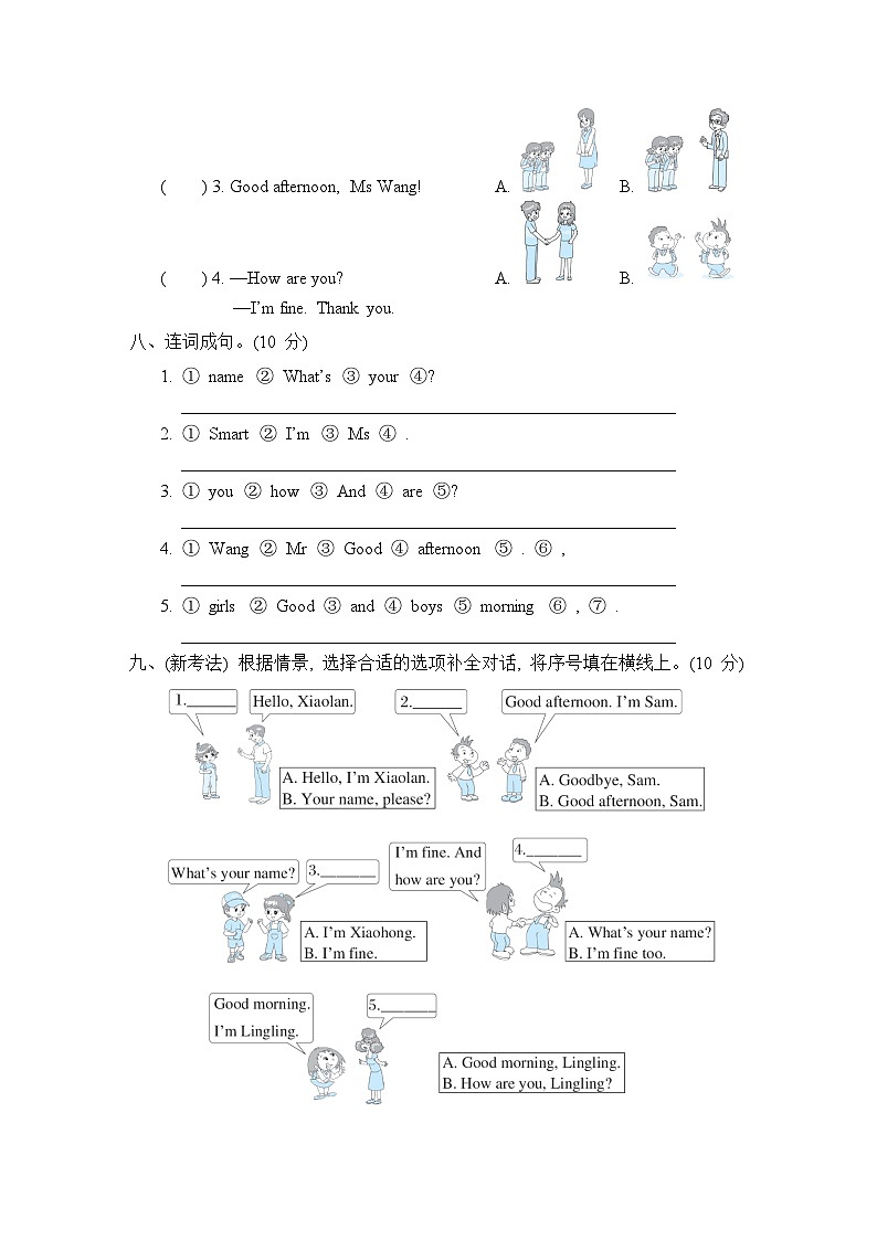 外研版英语三上 Module 2 综合素质评价（测评含听力+答案）03
