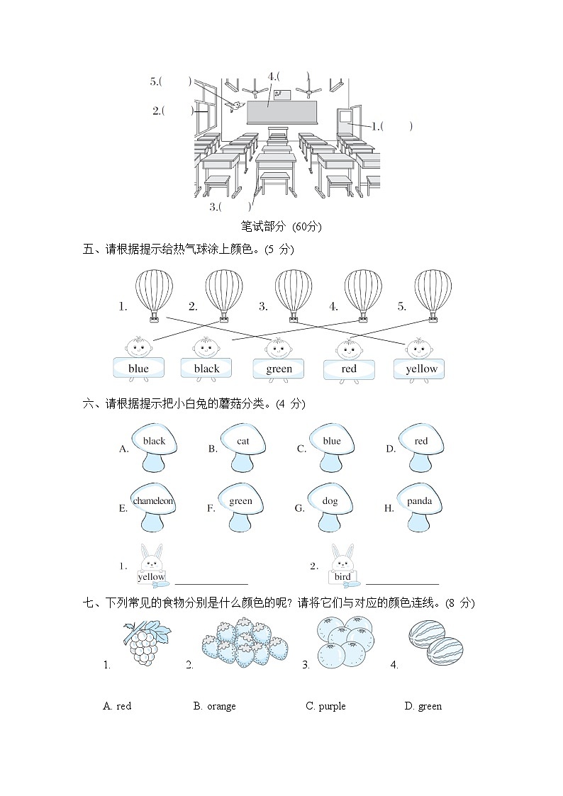 外研版英语三上 Module 4 综合素质评价（测评含听力+答案）02