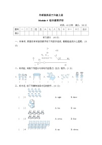 外研版英语三上 Module 5 综合素质评价（测评含听力+答案）