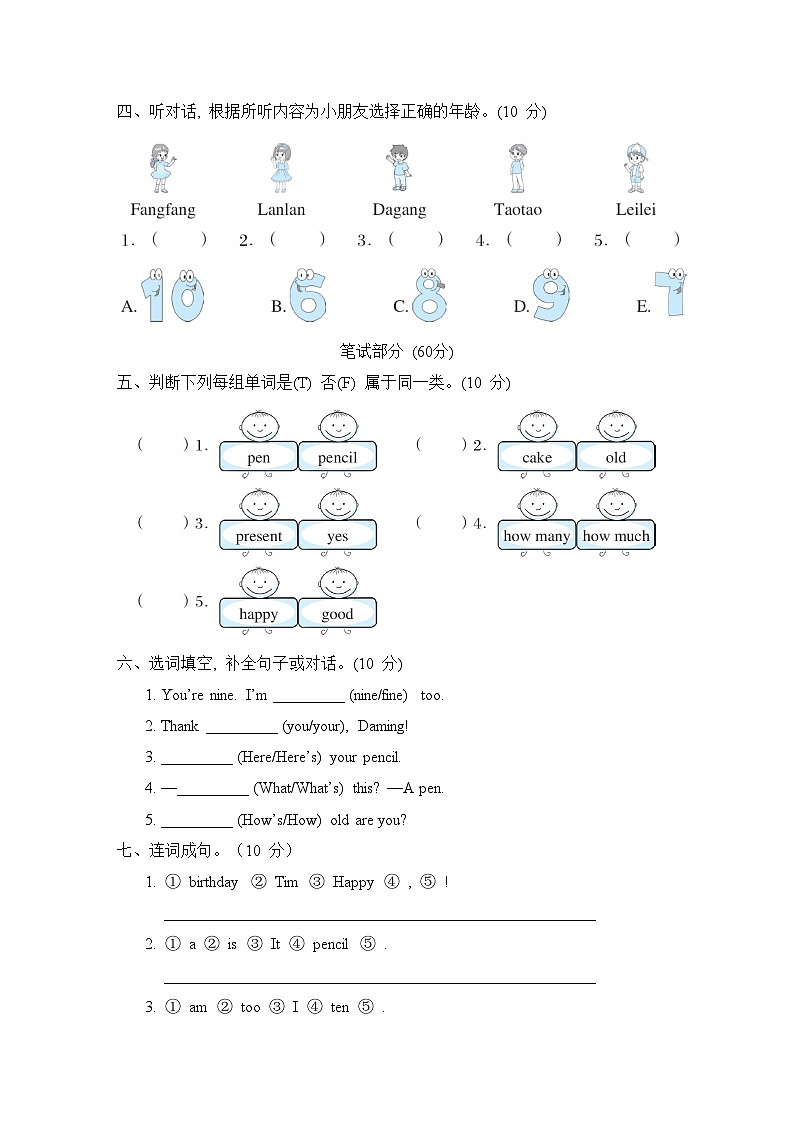外研版英语三上 Module 6 综合素质评价（测评含听力+答案）02