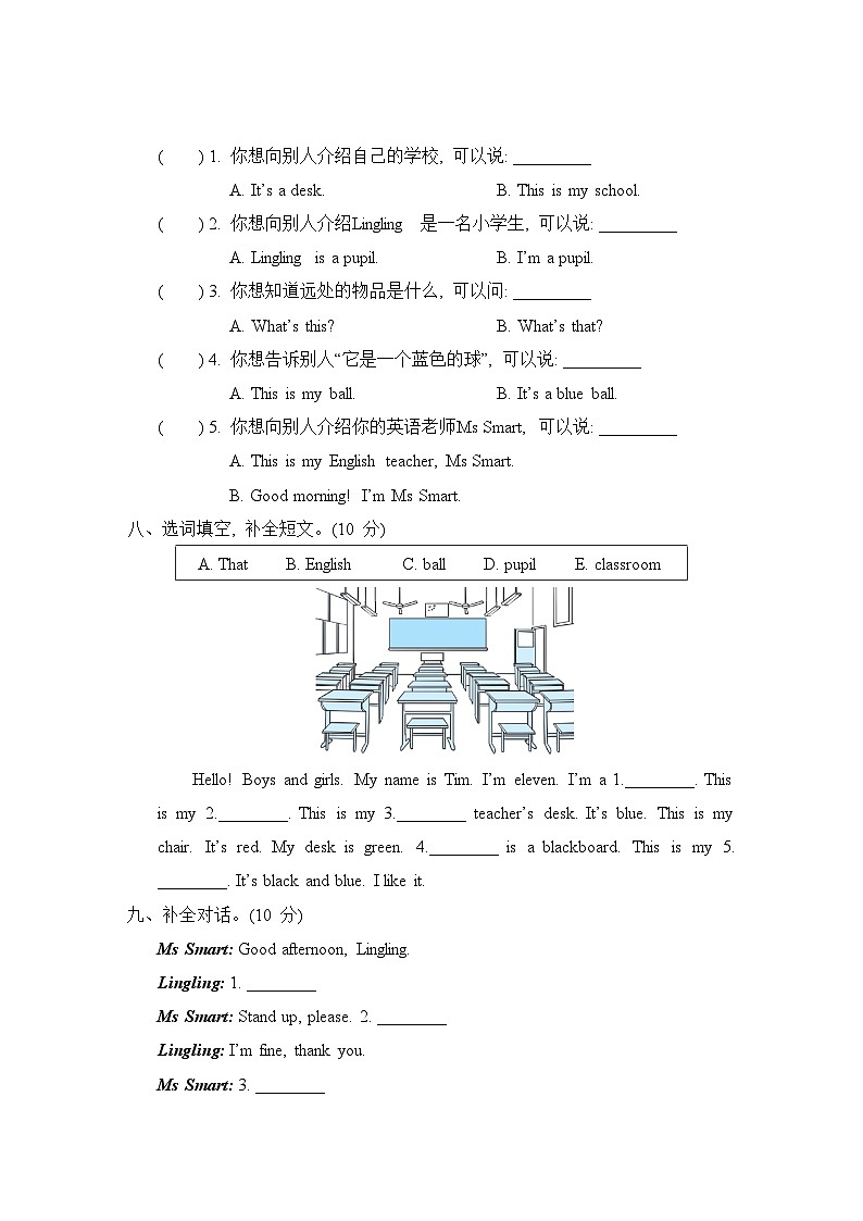 外研版英语三上 Module 7 综合素质评价（测评含听力+答案）03