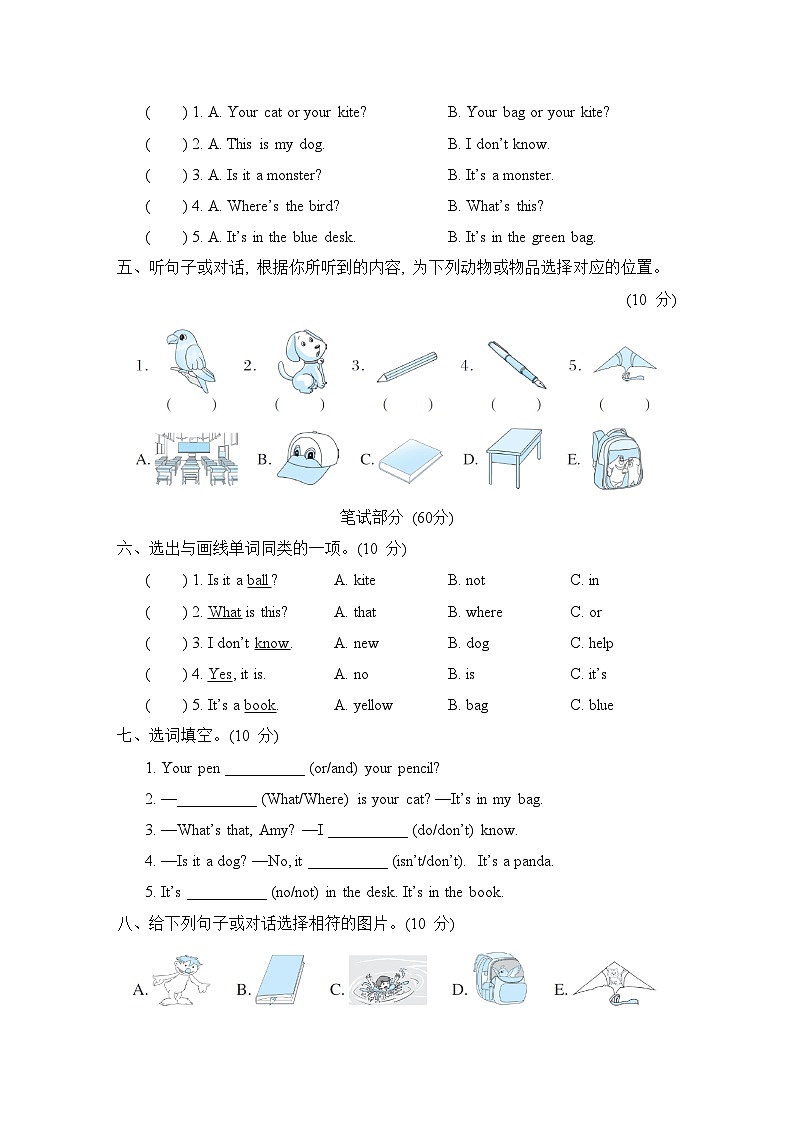外研版英语三上 Module 8 综合素质评价（测评含听力+答案）02