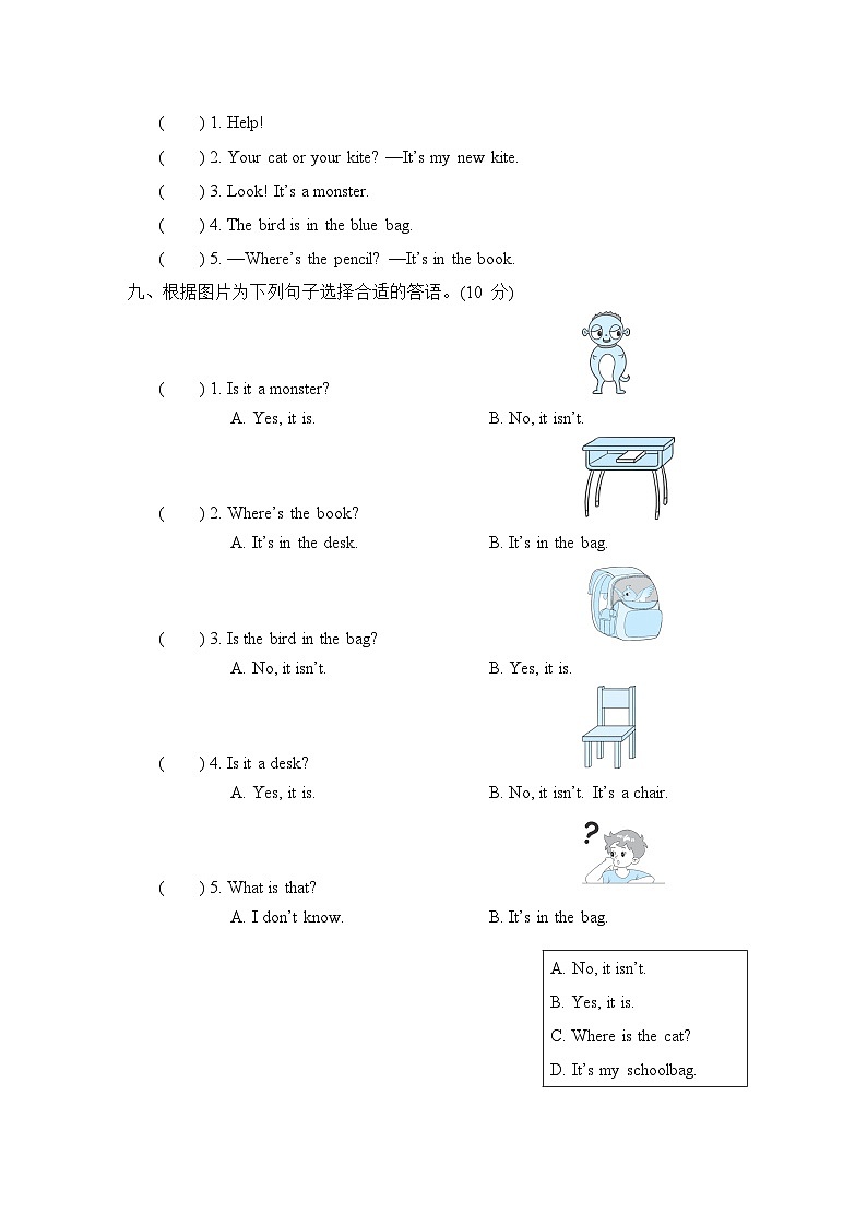 外研版英语三上 Module 8 综合素质评价（测评含听力+答案）03