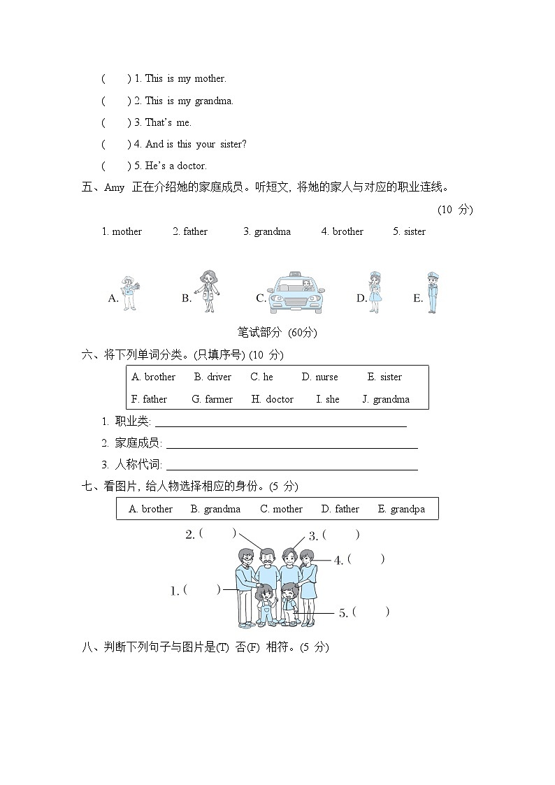 外研版英语三上 Module 9 综合素质评价（测评含听力+答案）02
