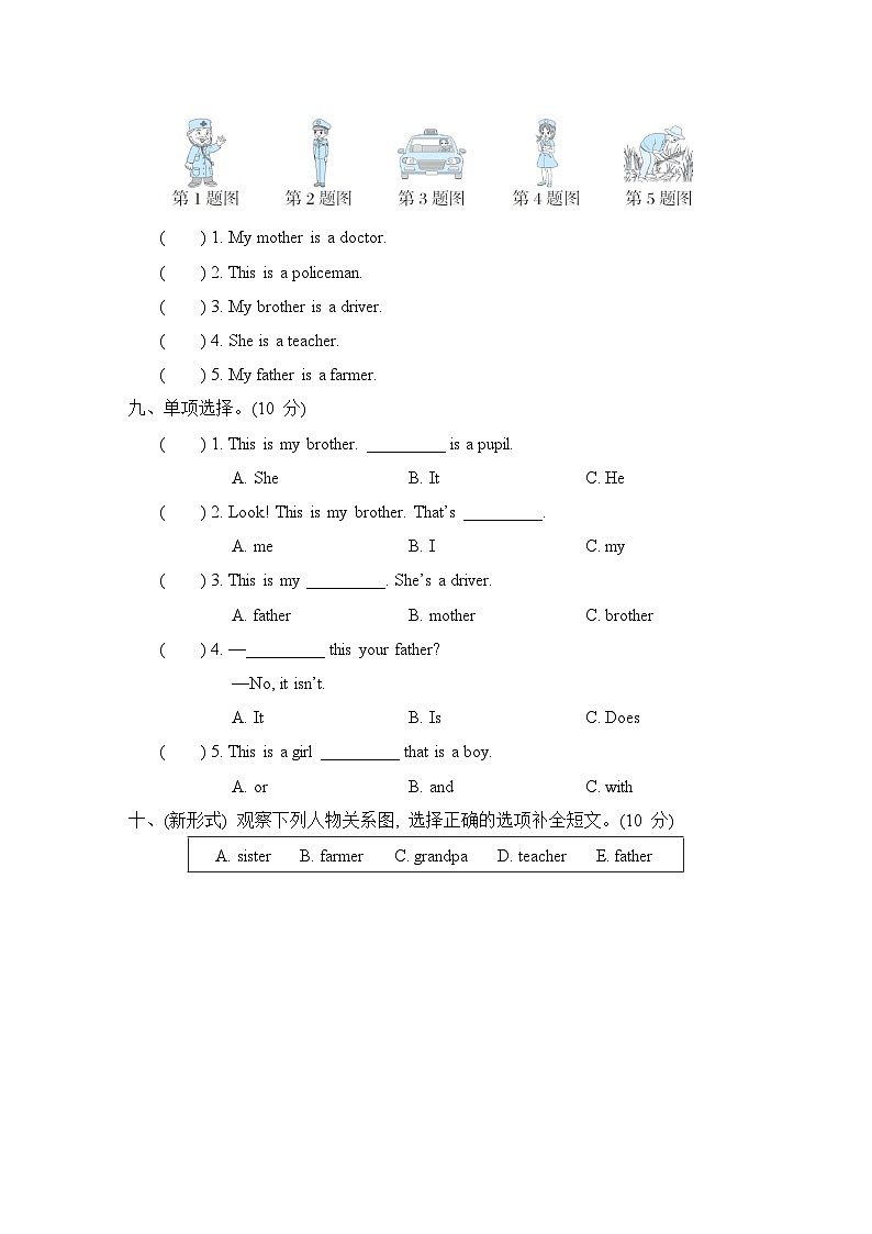 外研版英语三上 Module 9 综合素质评价（测评含听力+答案）03