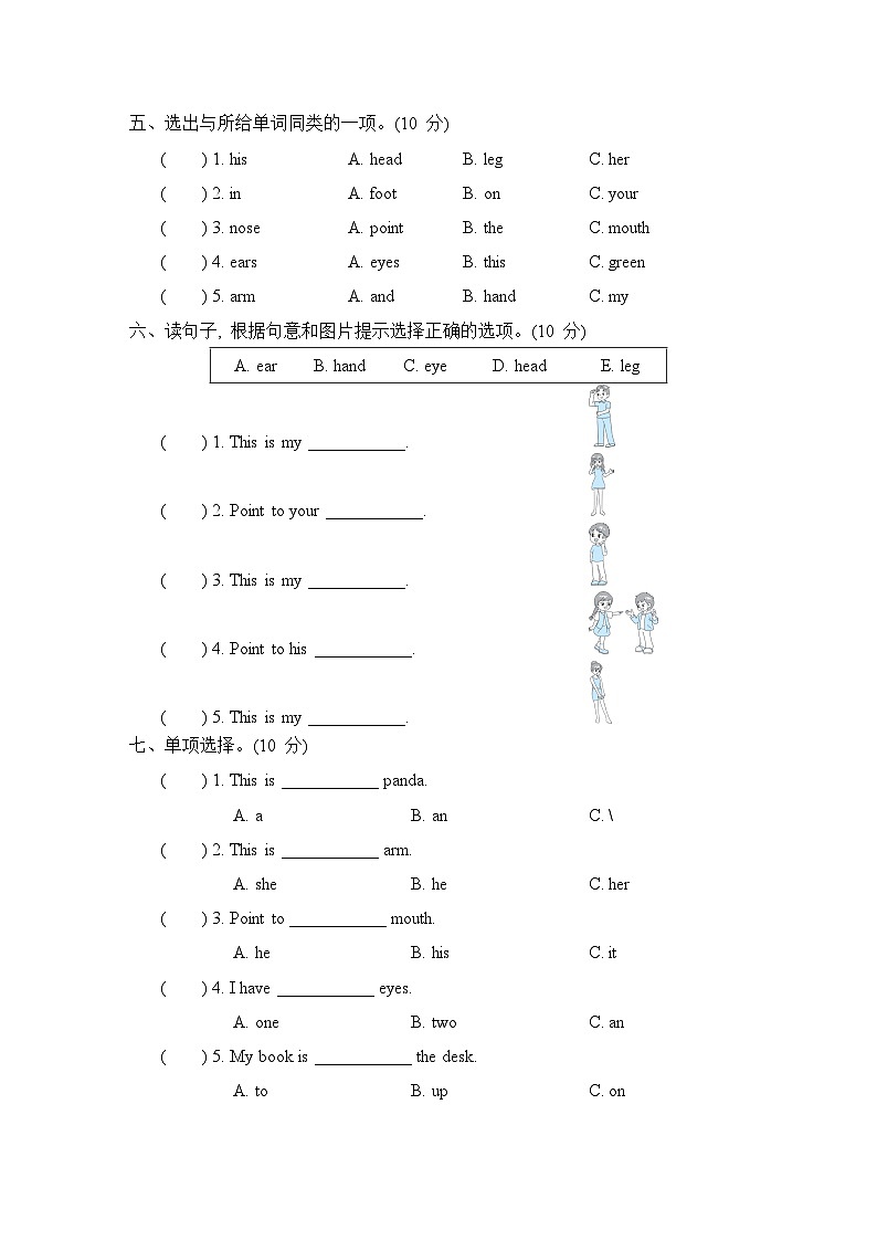 外研版英语三上 Module 10 综合素质评价（测评含听力+答案）02
