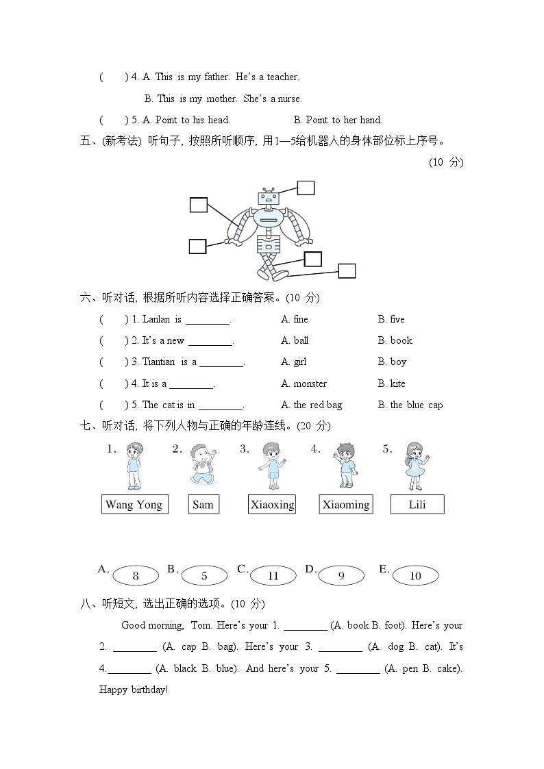 外研版英语三上 听力（一）（测评含听力+答案）02