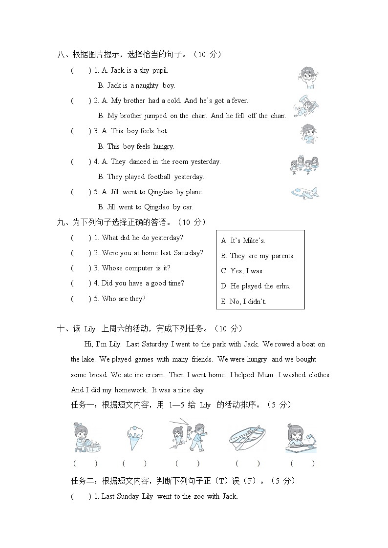 期末（试题）外研版（三起）英语四年级下册.103