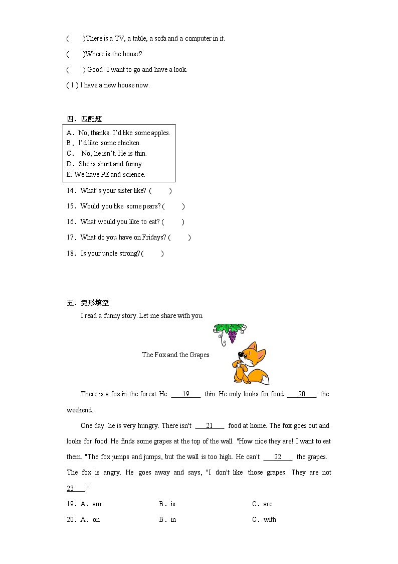+期末易错（试题）人教PEP版英语五年级上册02
