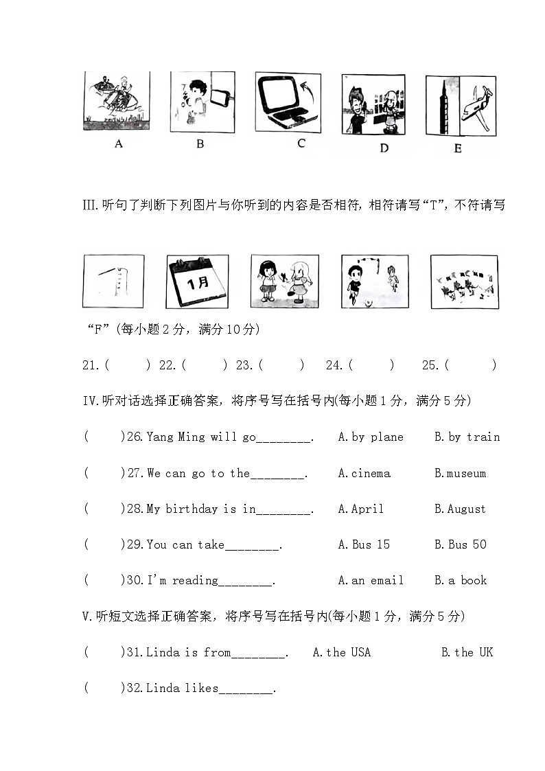 福建省南平市2021-2022学年五年级上学期期末英语试题第2页