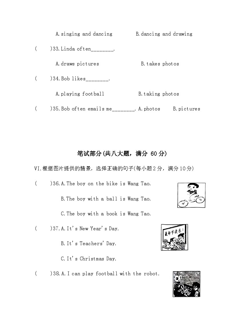 福建省南平市2021-2022学年五年级上学期期末英语试题第3页