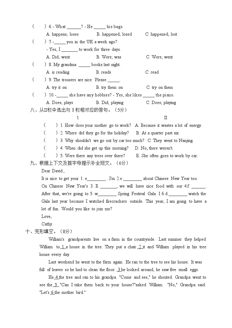 译林版（三起）六年级上册期末测试卷（基础卷）03