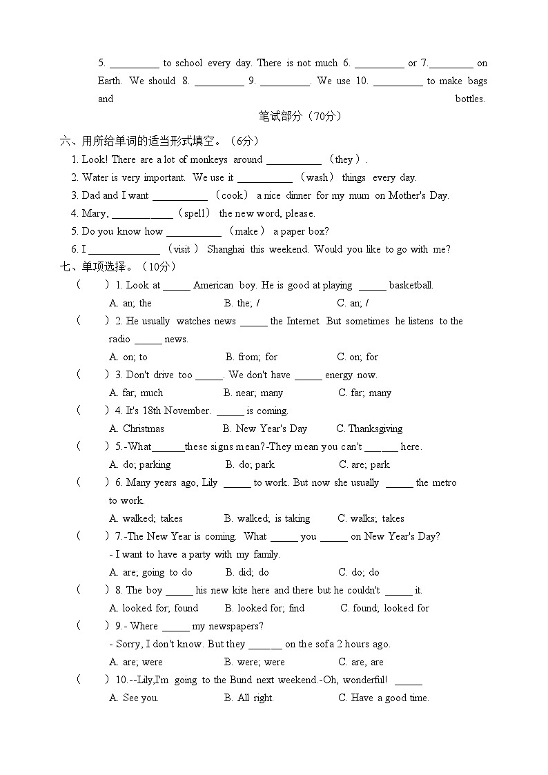 译林版（三起）六年级上册期末提优卷（二）第2页