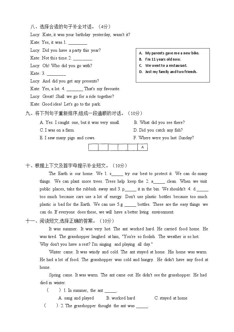 译林版（三起）六年级上册期末提优卷（二）第3页
