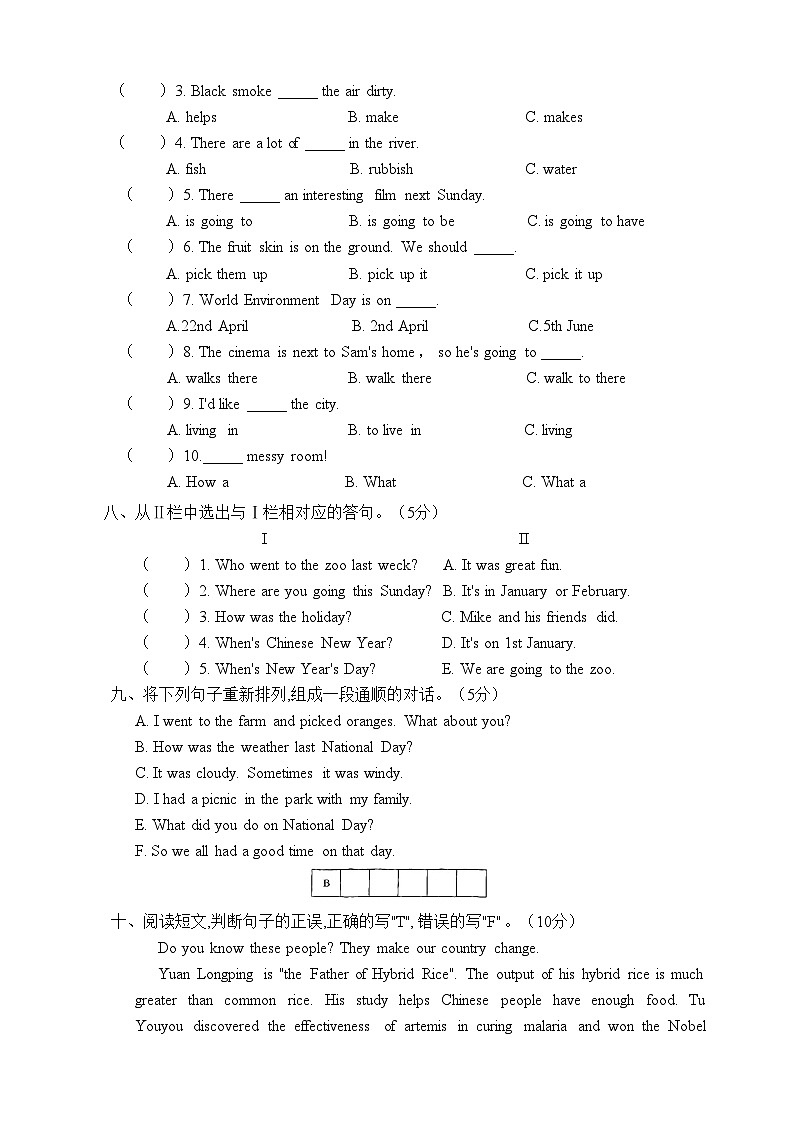 译林版（三起）六年级上册期末提优卷（一）第3页