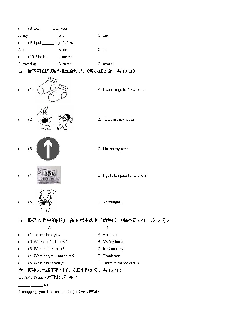 2022-2023学年河北省保定市阜平县城南庄镇八一希望小学等5校冀教版（三起）四年级上册期末质量检测英语试卷02