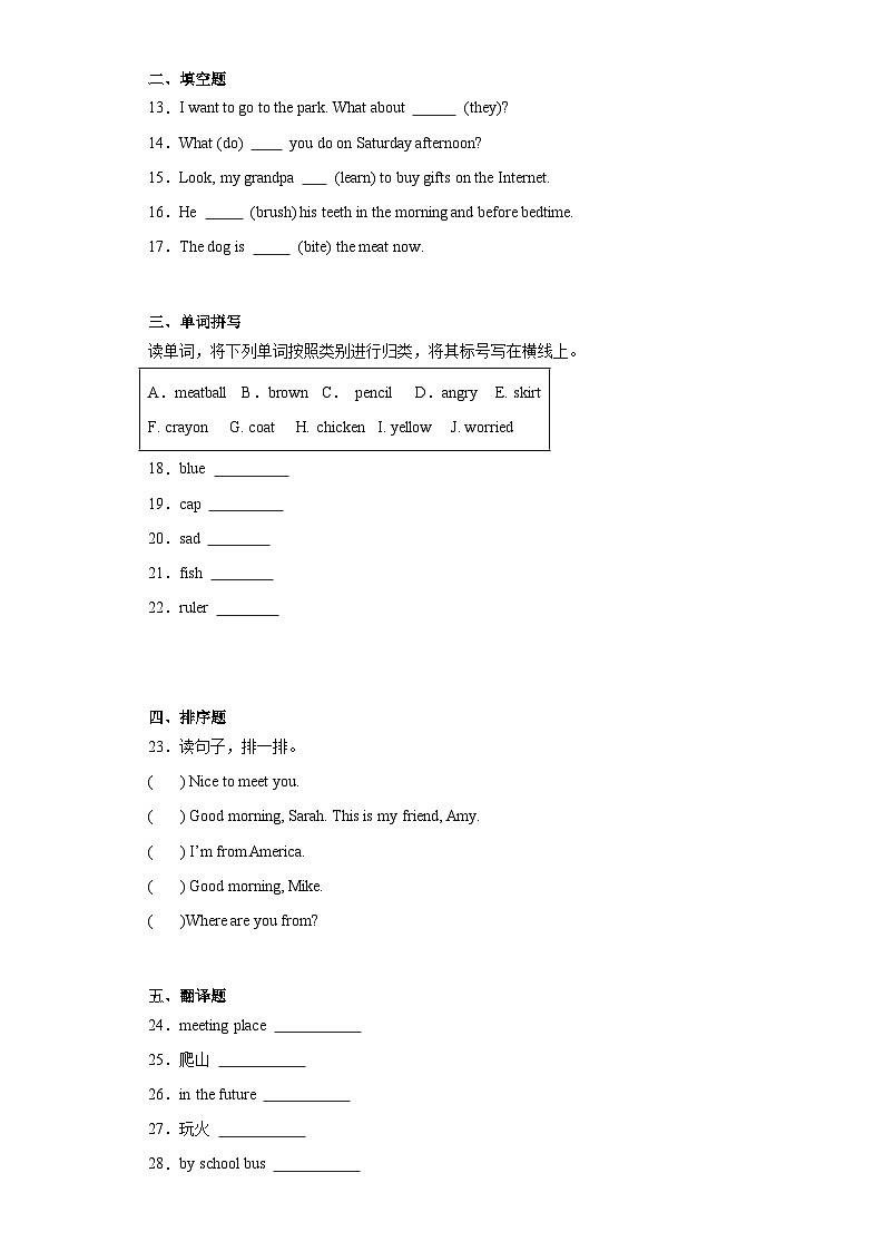 期末（试题）人教新起点版英语四年级上册第2页