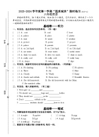 江苏省淮安市洪泽区四校2023-2024学年六年级上学期12月“提质减负”限时练习英语试卷