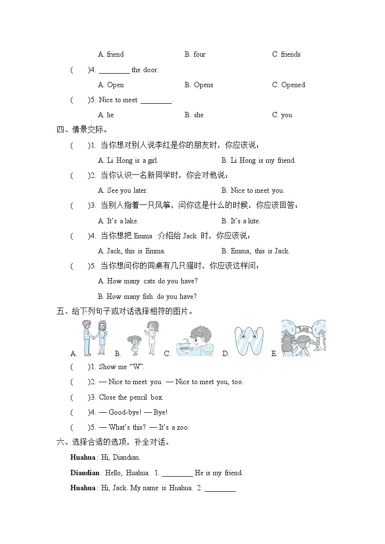 冀教版英语三上 Lessons 7~9 素质评价（测评含答案）02