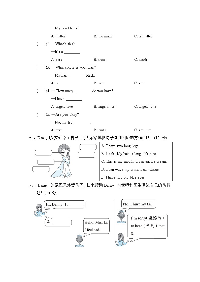 冀教版英语三上 Unit 3 主题素质评价（测评含答案）第3页