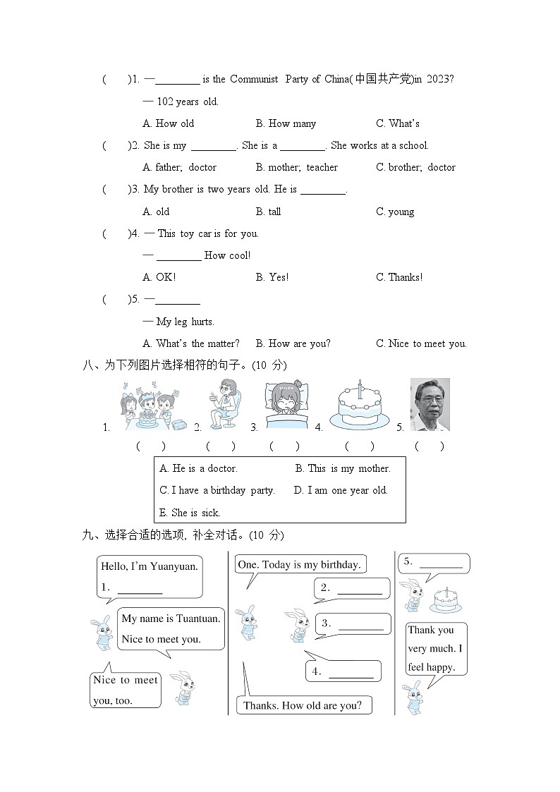 冀教版英语三上 Unit 4 综合素质评价（测评含答案）第3页