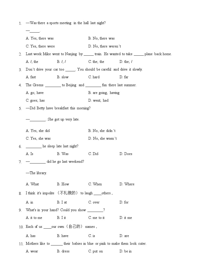 【单元提优】六年级上册英语单元易错点强化训练+技能提升- Unit 1 The king’s new clothes 译林三起含答案02