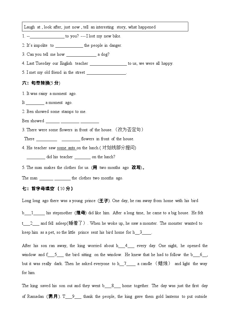 【单元提优】六年级上册英语月考易错点强化训练+技能提升- Unit 1-2 译林三起含答案03