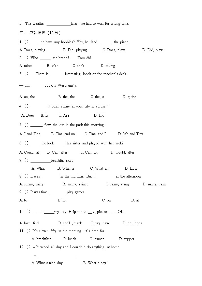 【单元提优】六年级上册英语单元易错点强化训练+技能提升- Unit 2 What a day 译林三起含答案02
