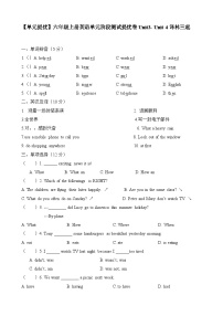 小学英语牛津译林版六年级上册Unit 4 Then and now一课一练