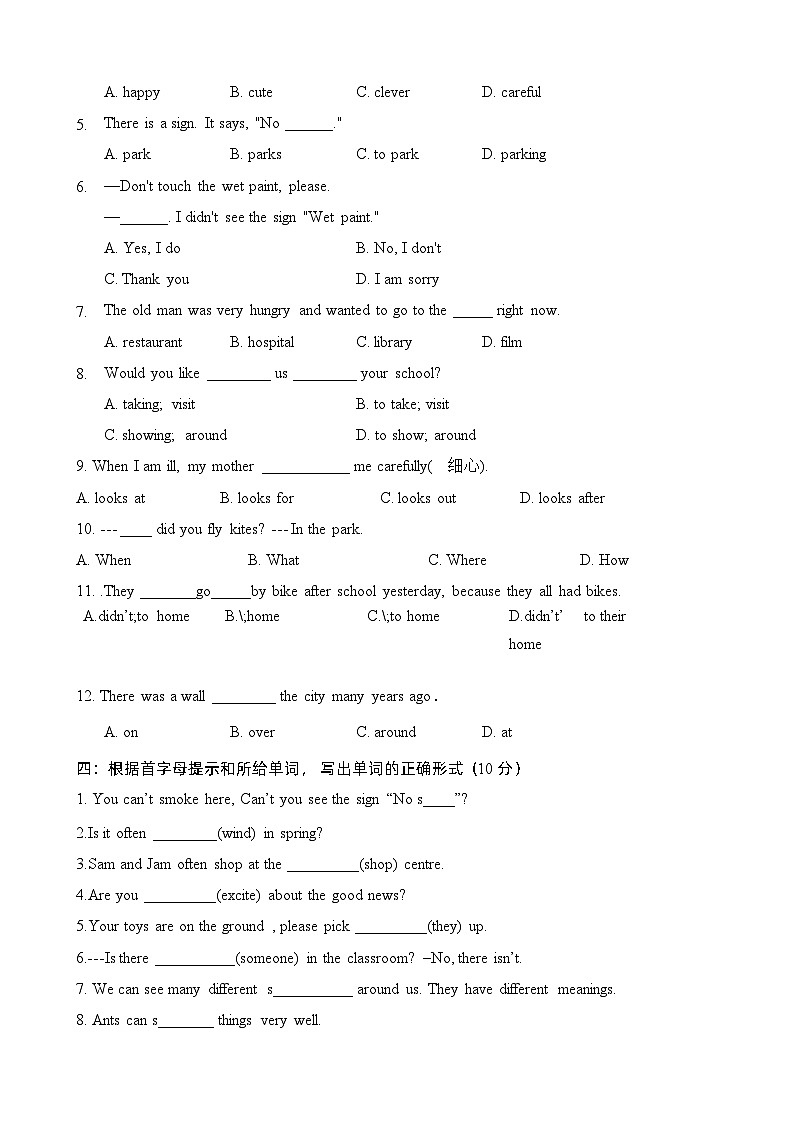 【单元提优】六年级上册英语单元阶段测试提优卷Unit5 Signs 译林三起含答案02