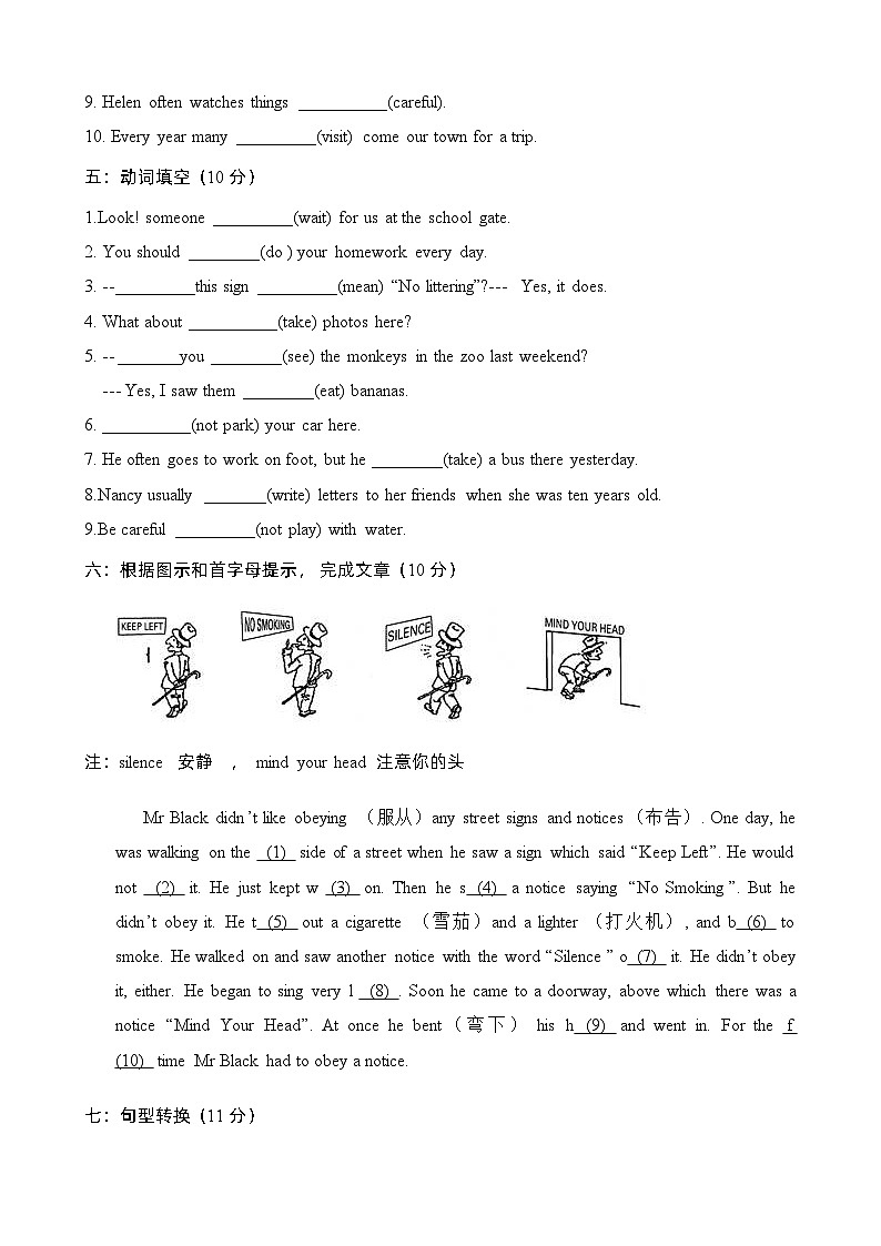【单元提优】六年级上册英语单元阶段测试提优卷Unit5 Signs 译林三起含答案03