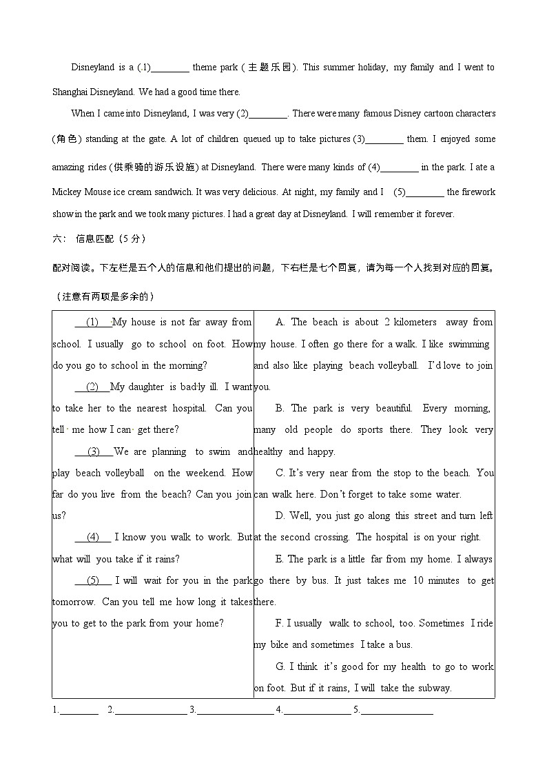 【单元提优】六年级上册英语单元阶段测试提优卷Unit5- Unit6 译林三起含答案03