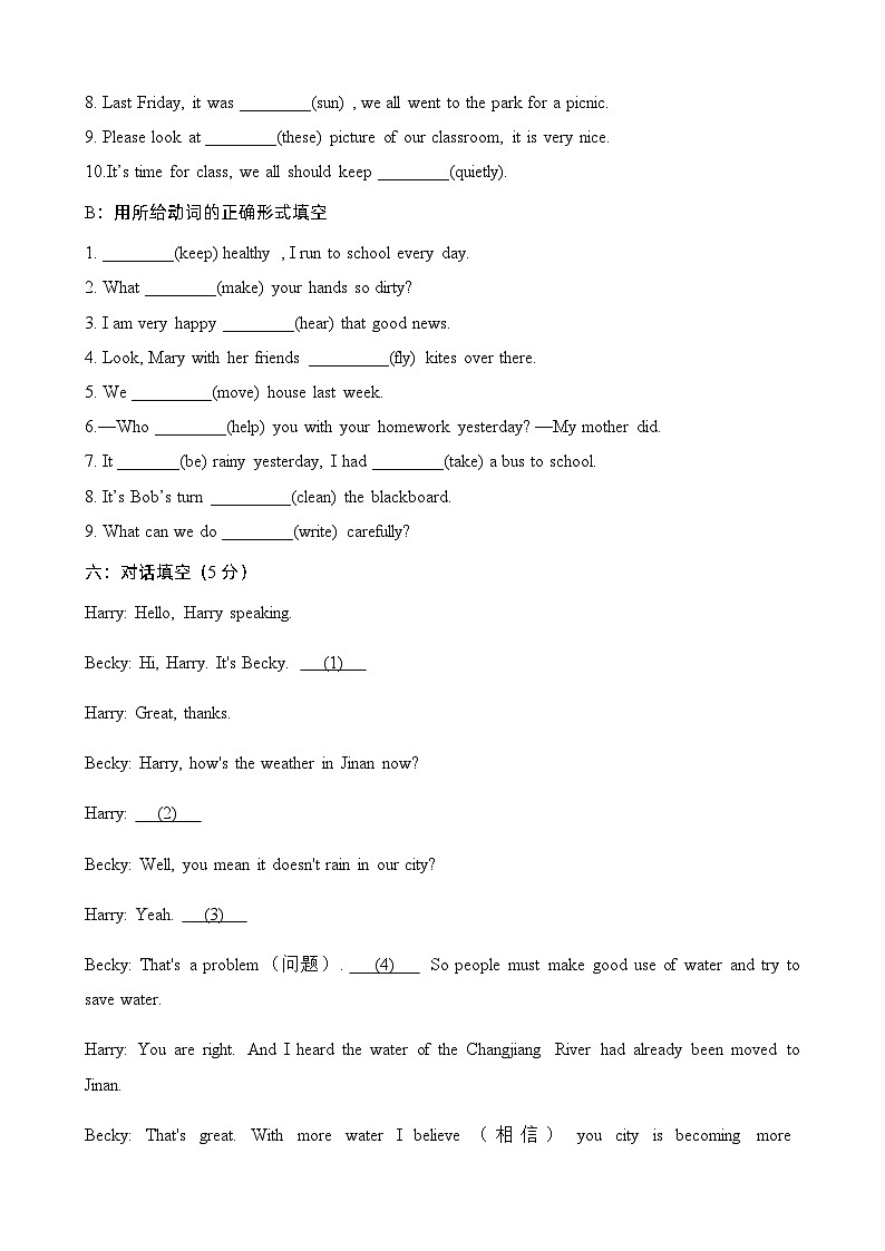 【单元提优】六年级上册英语单元阶段测试提优卷Unit6 Keep our city clean 译林三起含答案03
