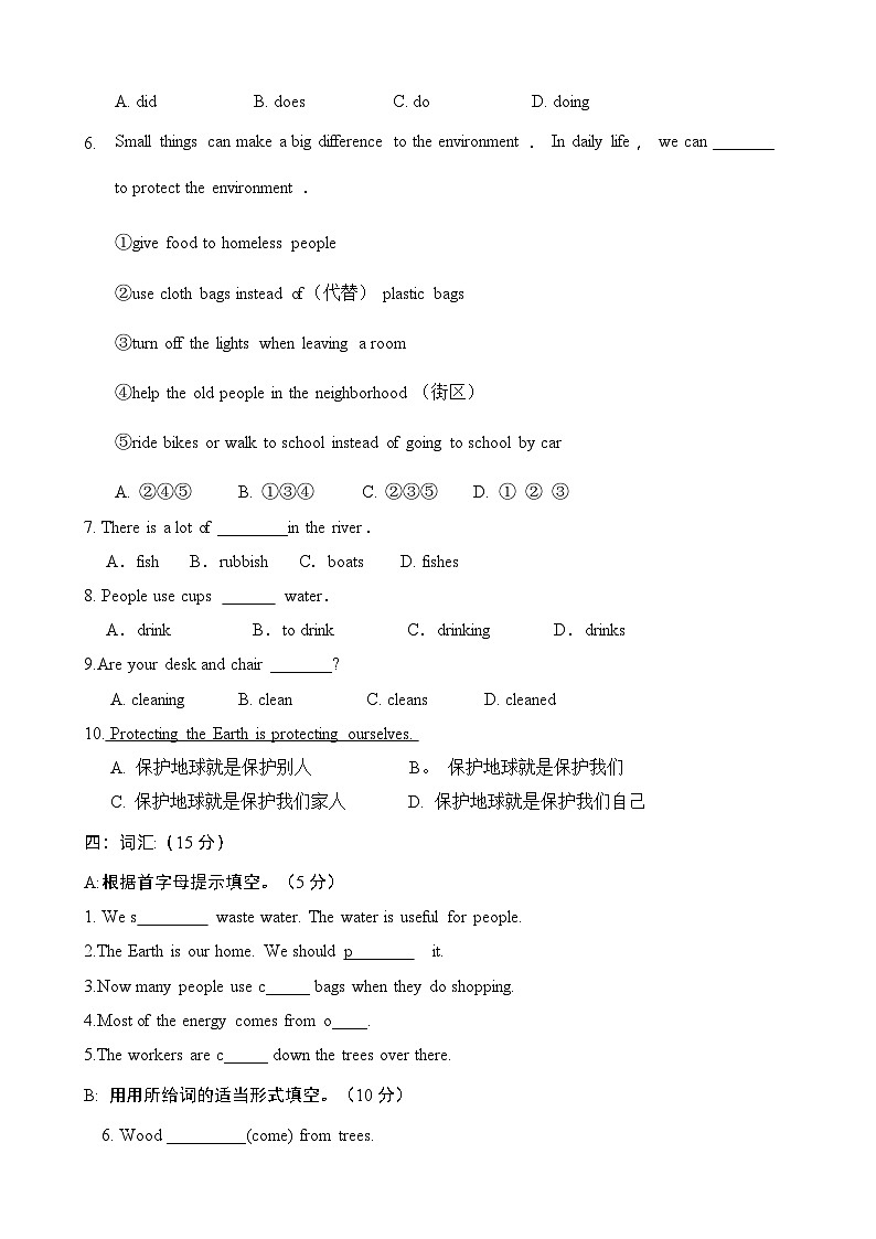 【单元提优】六年级上册英语单元阶段测试提优卷Unit7 Protect the Earth 译林三起含答案02