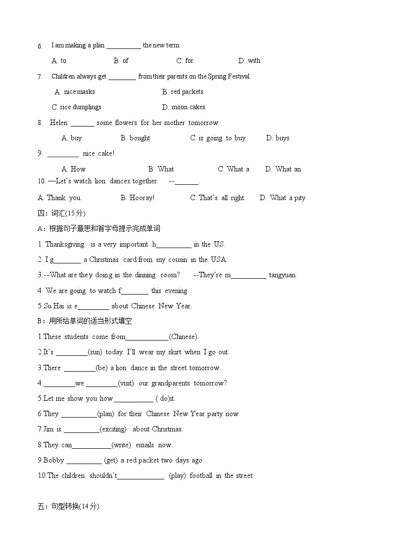 【单元提优】六年级上册英语单元阶段测试提优卷 Unit8 Chinese New Year 译林三起（含答案）02