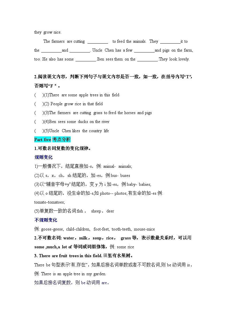 六年级上册英语识记知识自检-Unit1 What are those farmers doing 教科版（广州）（含答案）02