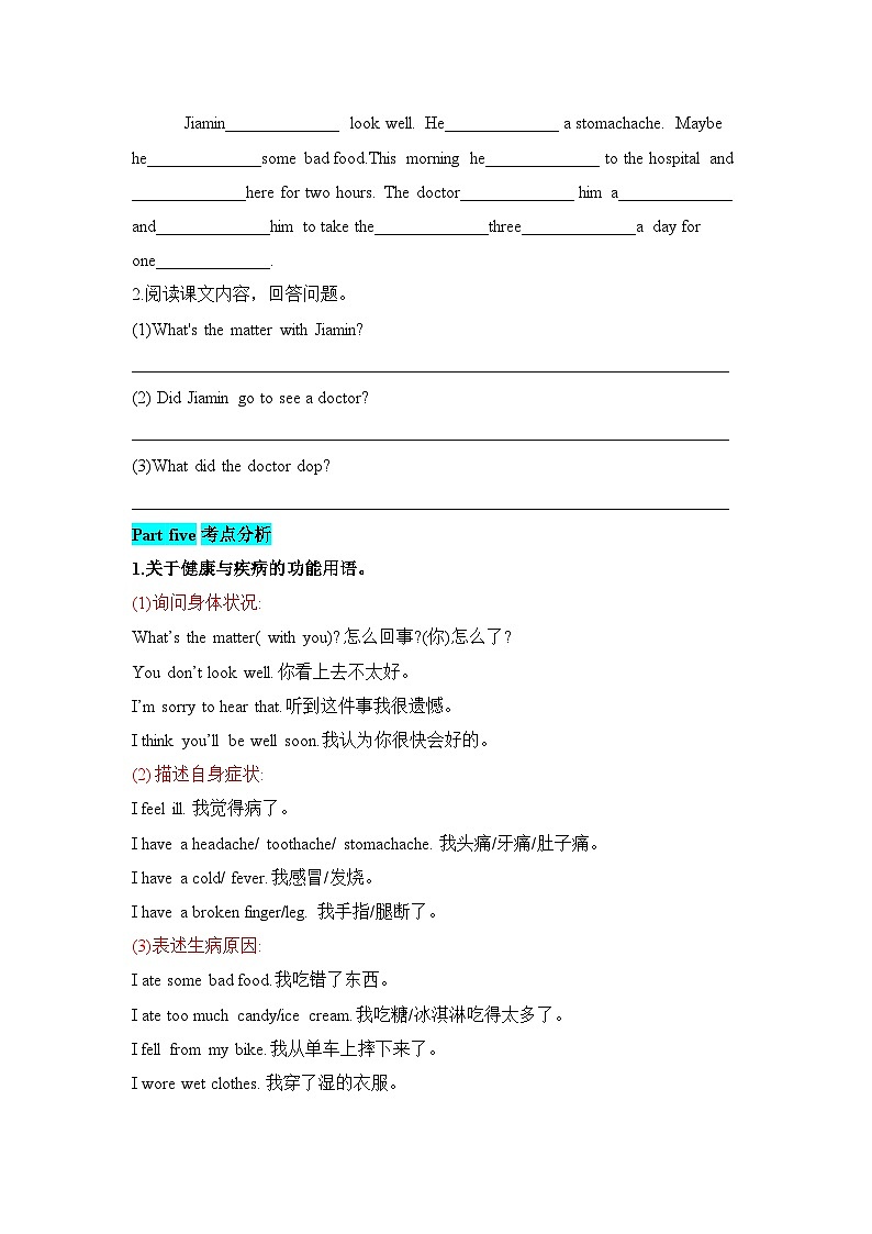 六年级上册英语识记知识自检-Unit5 What's the matter with you 教科版（广州）（含答案）02