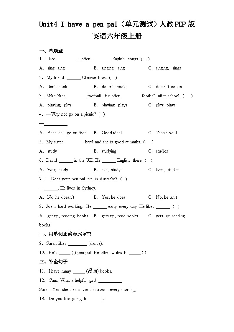 Unit4 I have a pen pal（单元测试）人教PEP版英语六年级上册第1页