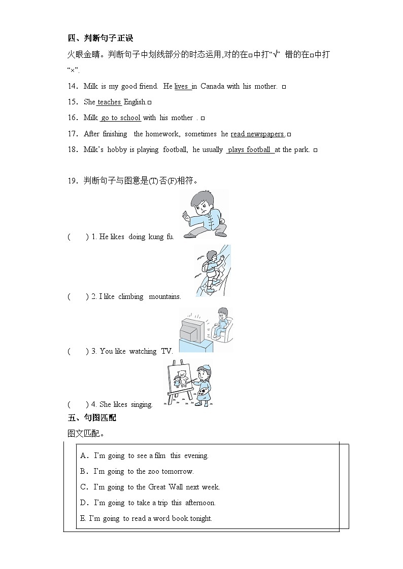 Unit4 I have a pen pal（单元测试）人教PEP版英语六年级上册第2页