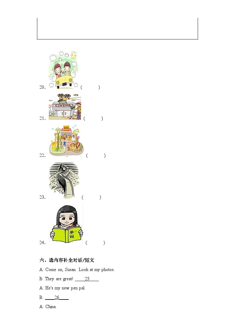 Unit4 I have a pen pal（单元测试）人教PEP版英语六年级上册第3页