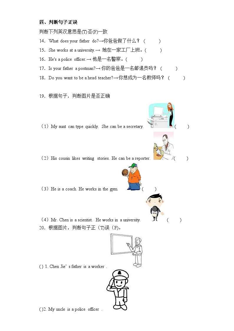 Unit 5 What does he do（单元测试）人教PEP版英语六年级上册02