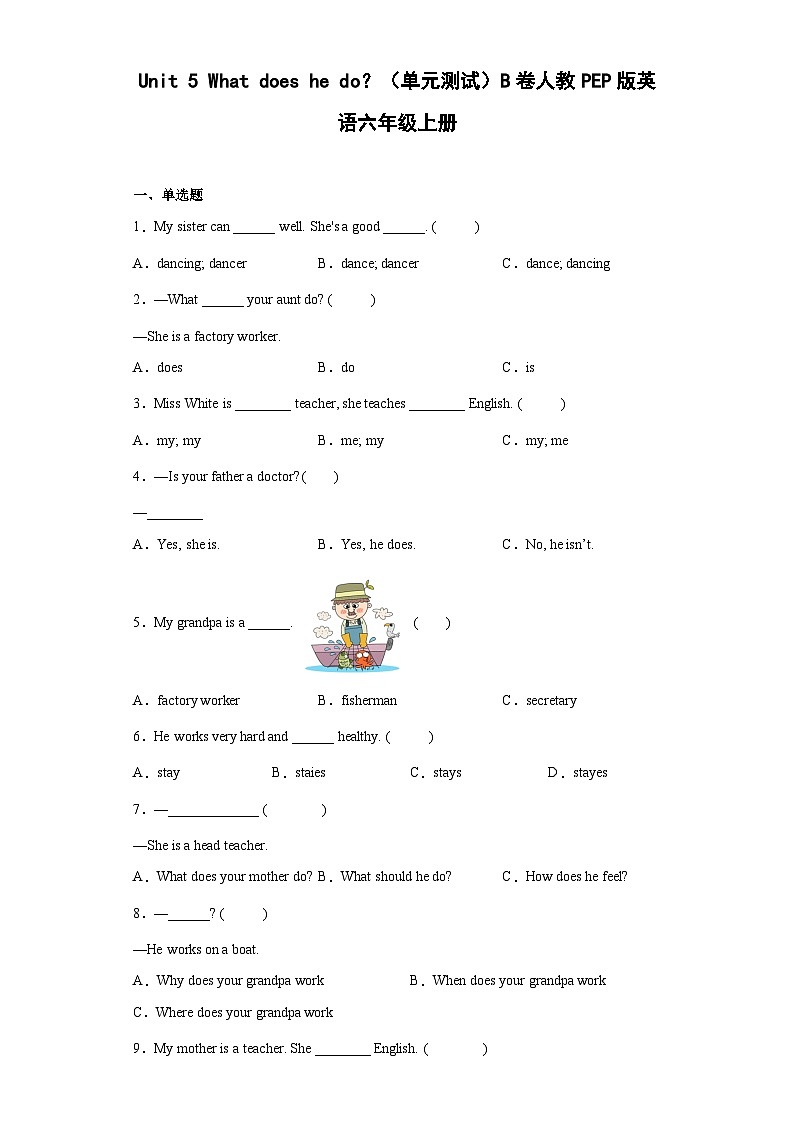 Unit 5 What does he do？（单元测试）B卷人教PEP版英语六年级上册01