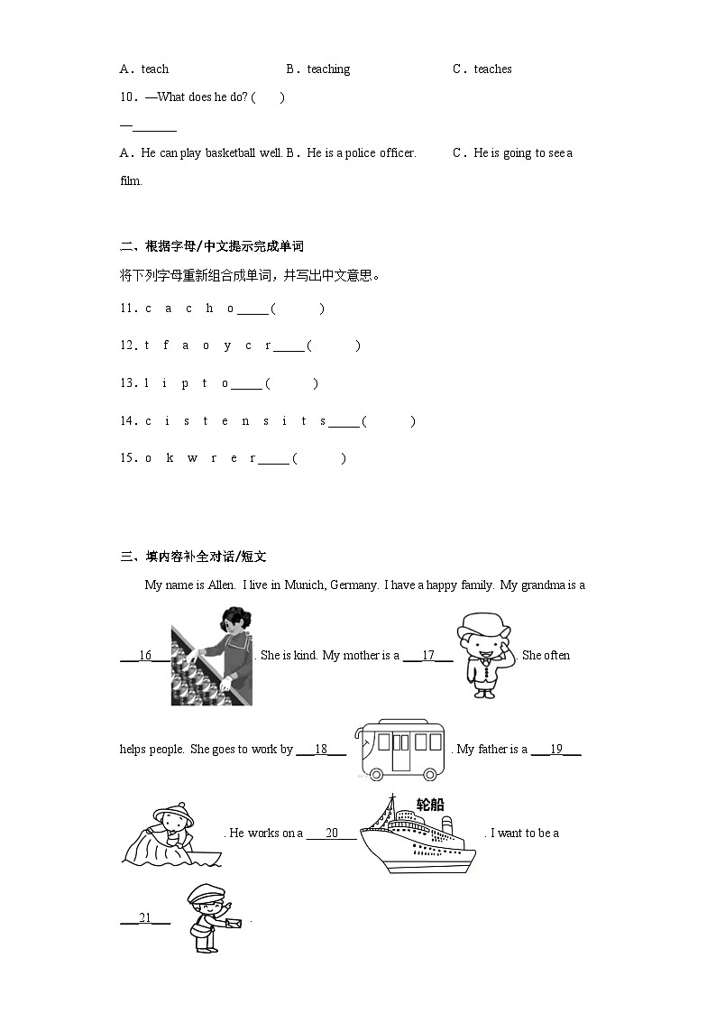 Unit 5 What does he do？（单元测试）B卷人教PEP版英语六年级上册02