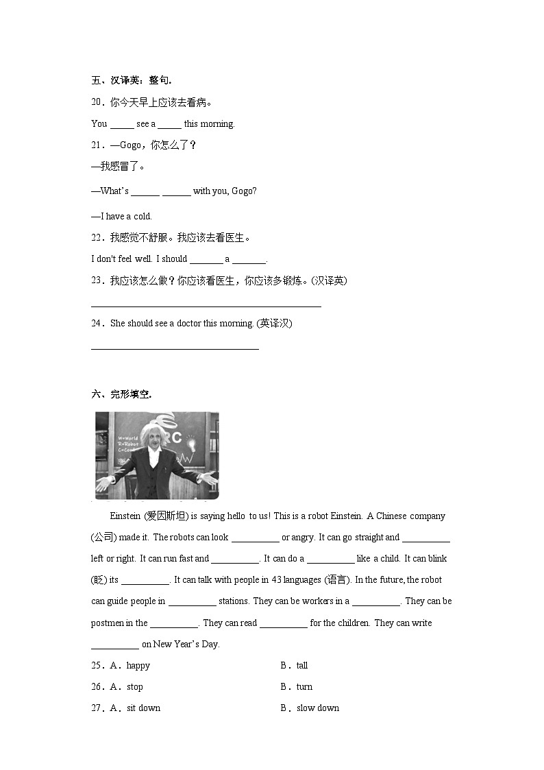 Unit 6 How do you feel（单元测试）A卷人教PEP版英语六年级上册03