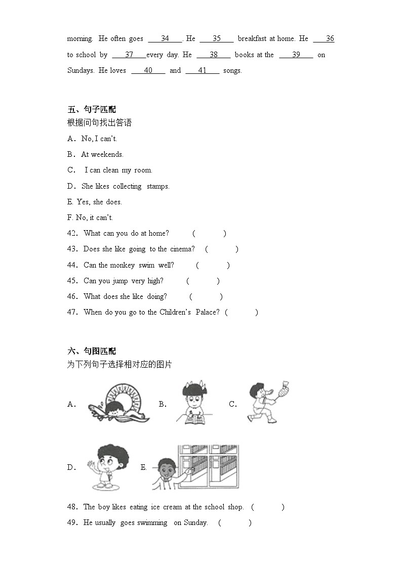 Module 3(提升卷)2023-2024学年五年级英语上册单元培优进阶训练（广州教科版用）第3页