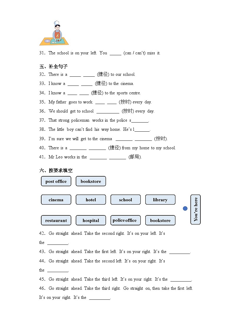 Module 6(基础卷)2023-2024学年五年级英语上册单元培优进阶训练（广州教科版用）03